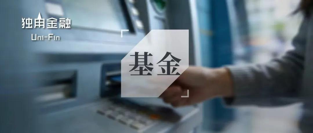 半年内144只公募基金“消失”，赚翻也难逃一劫